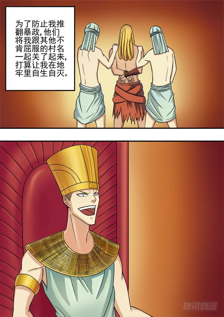 12鱼人水族-第12话