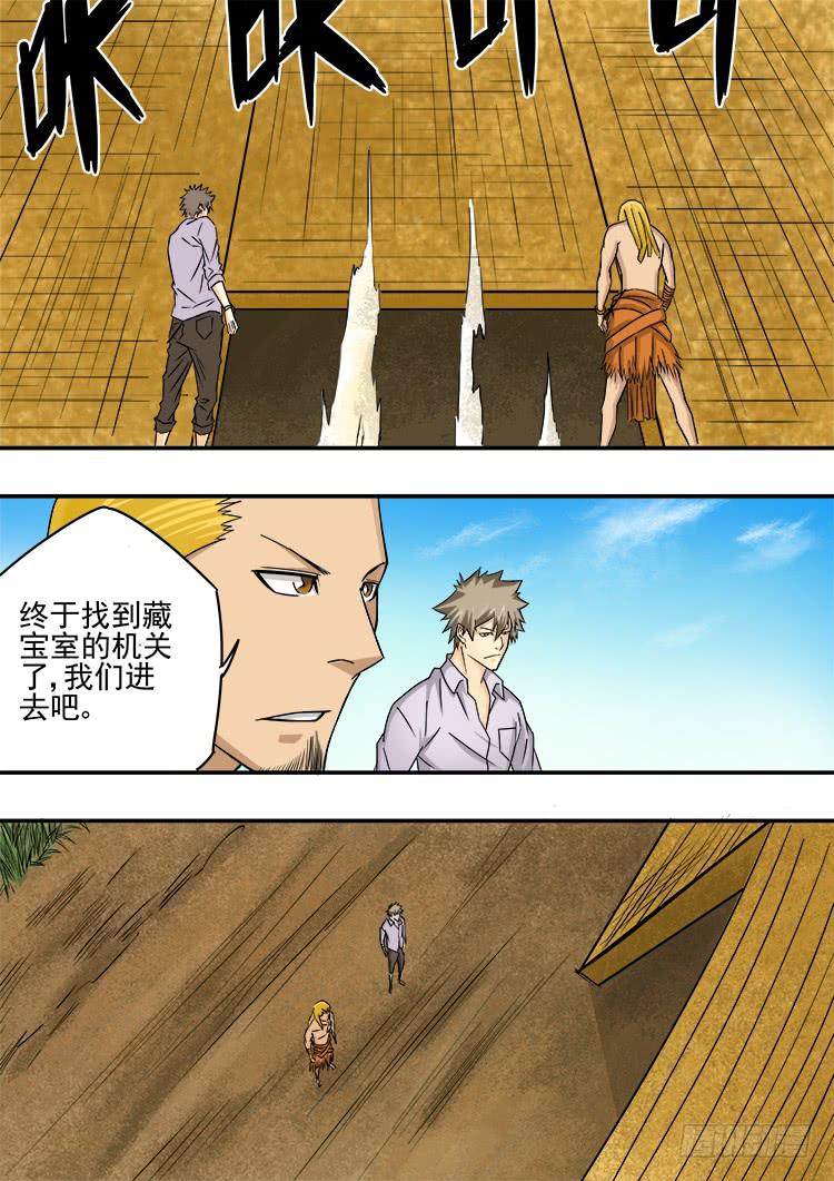 12鱼人水族-第12话