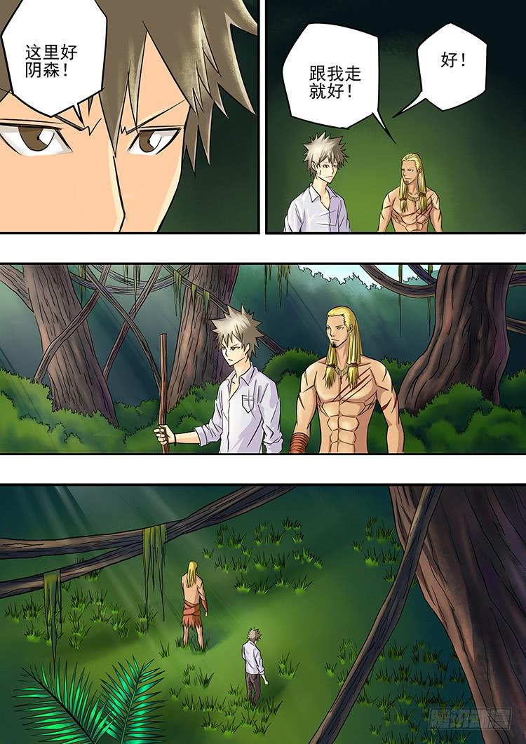 14科龙岛-第14话