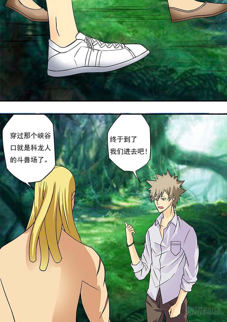 14科龙岛-第14话