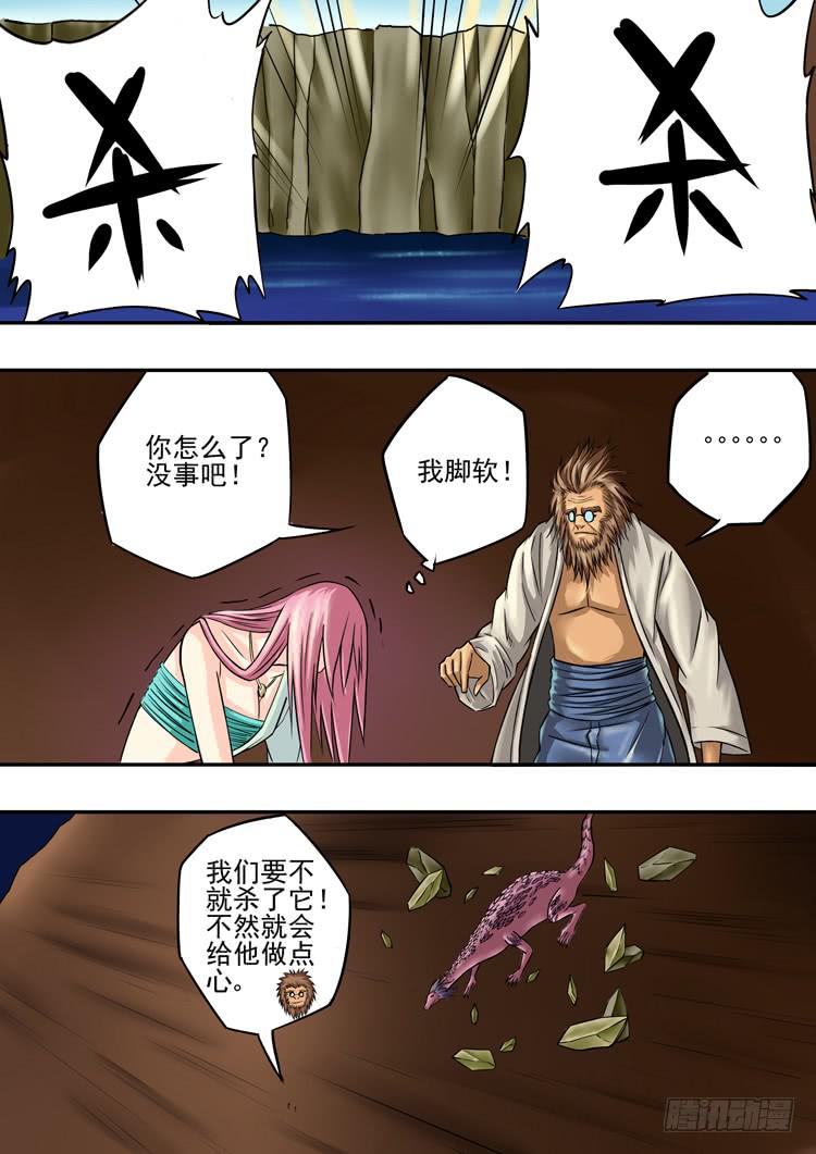 16二次战斗-第16话