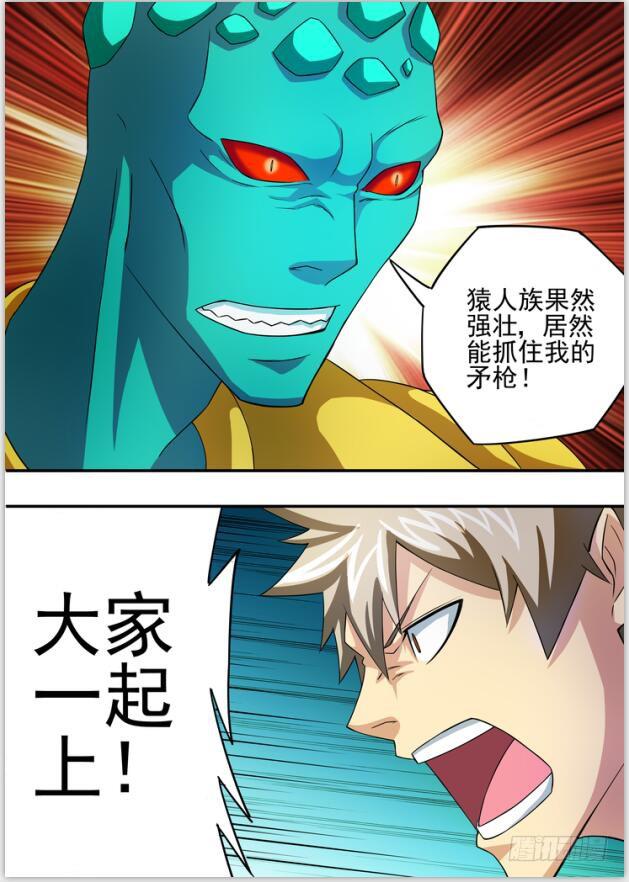 18决战科龙王-第18话