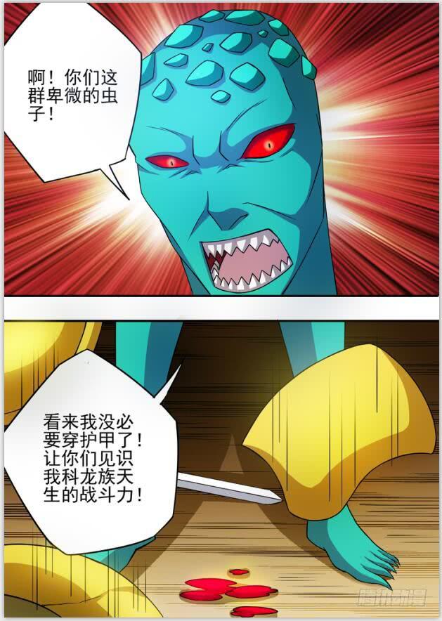 18决战科龙王-第18话