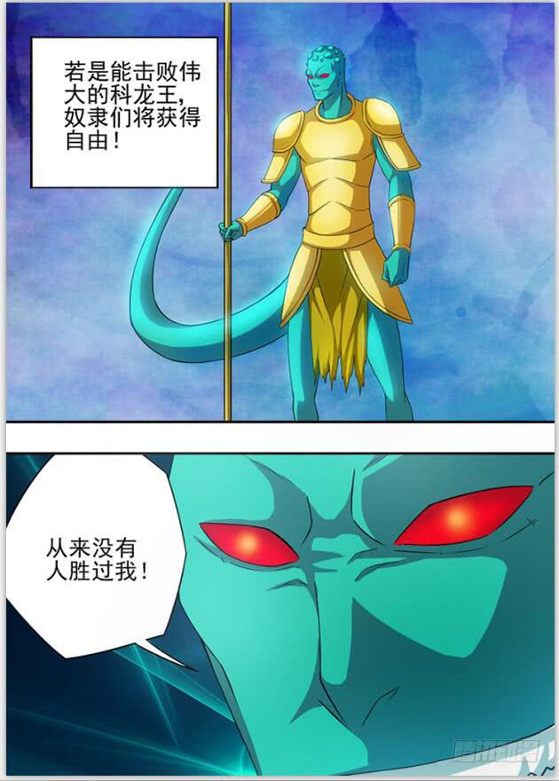 18决战科龙王-第18话
