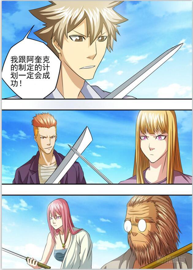 18决战科龙王-第18话