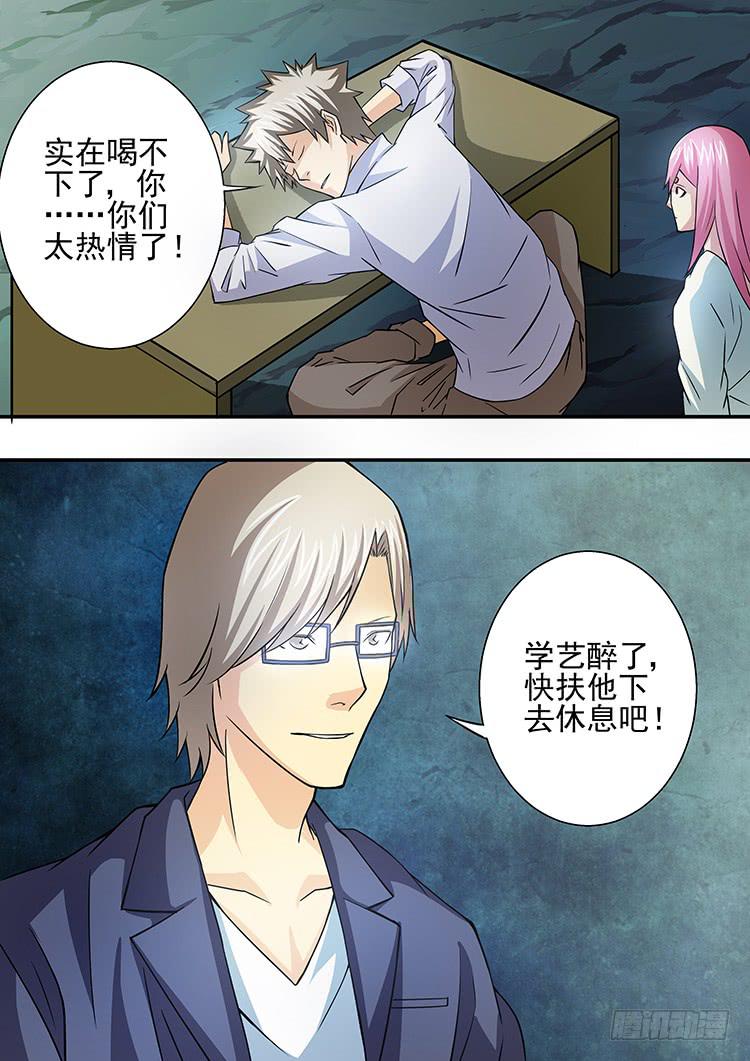 20四海庆功-第20话