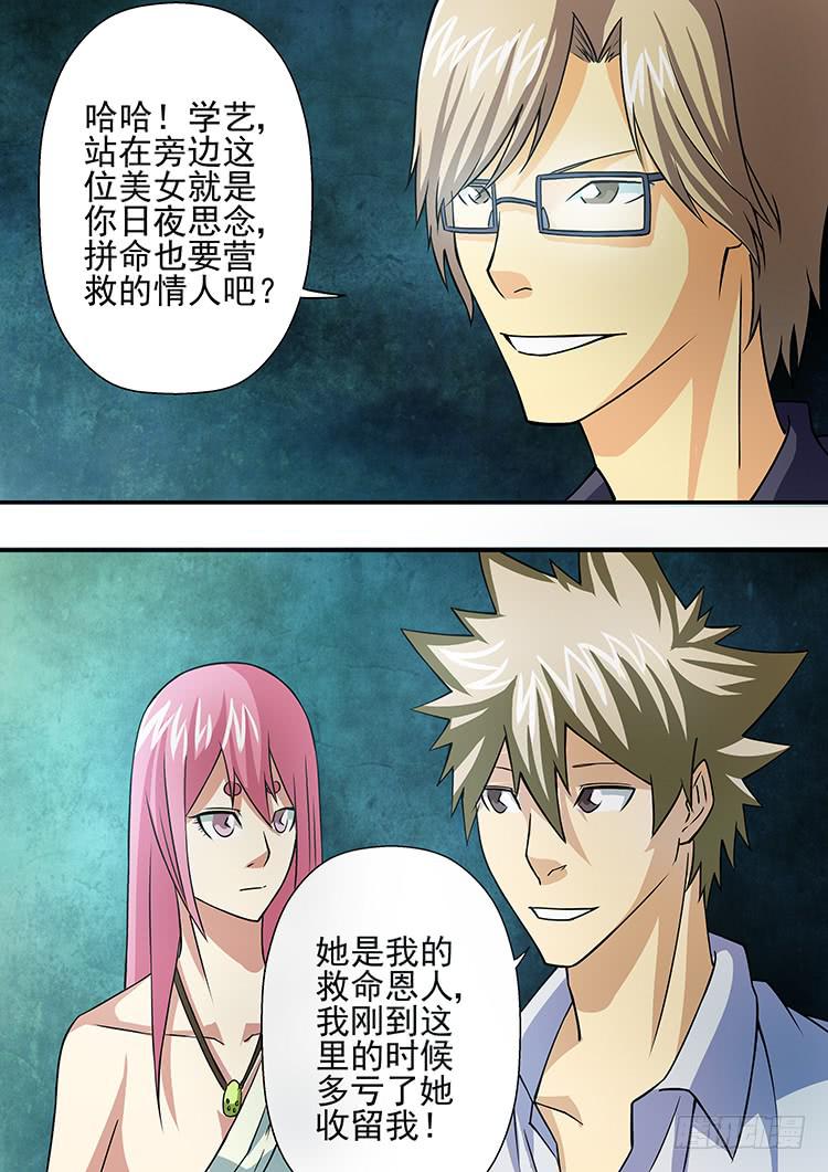 20四海庆功-第20话