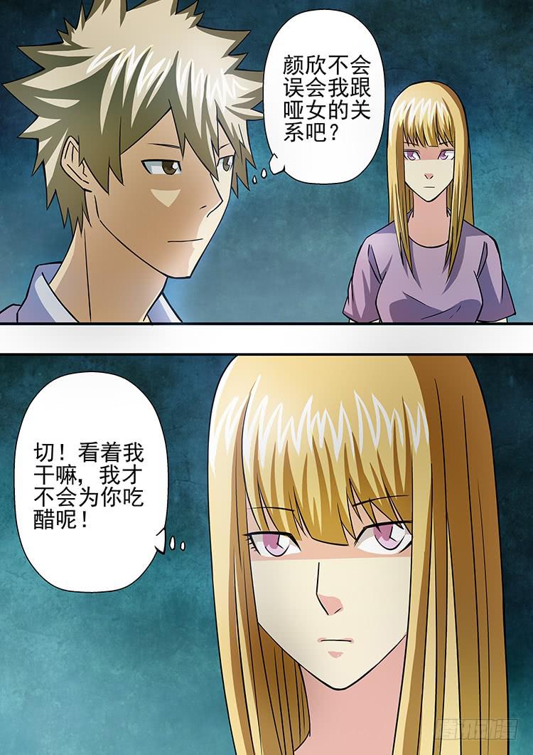 20四海庆功-第20话