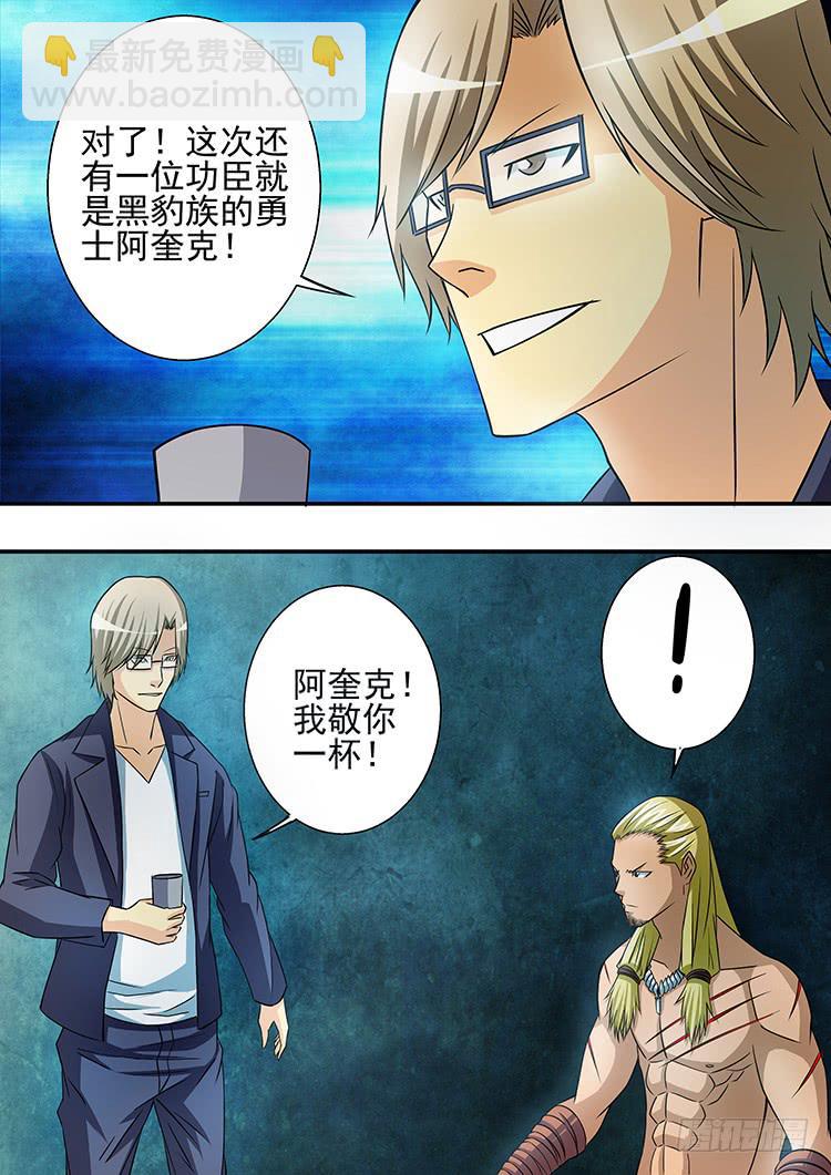 20四海庆功-第20话