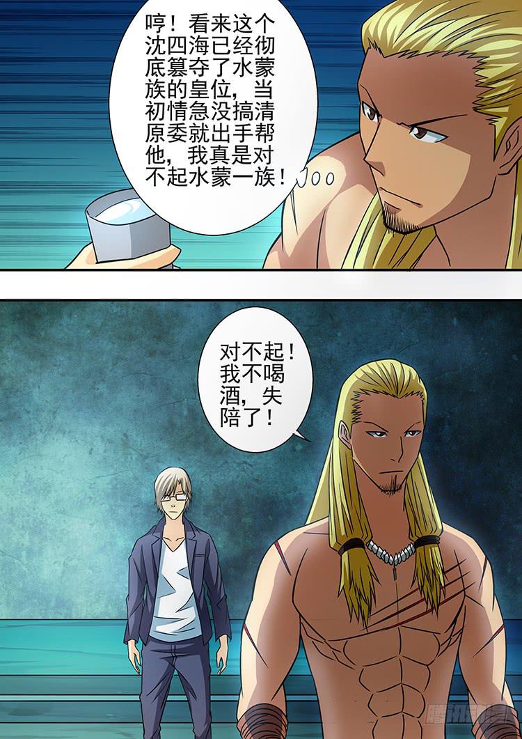 20四海庆功-第20话