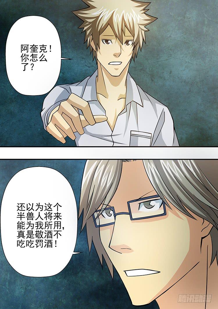 20四海庆功-第20话