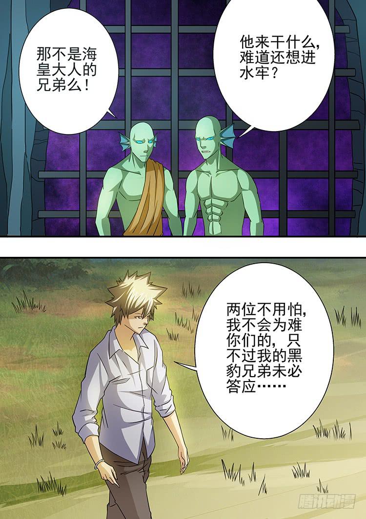 22兄弟决裂-第22话