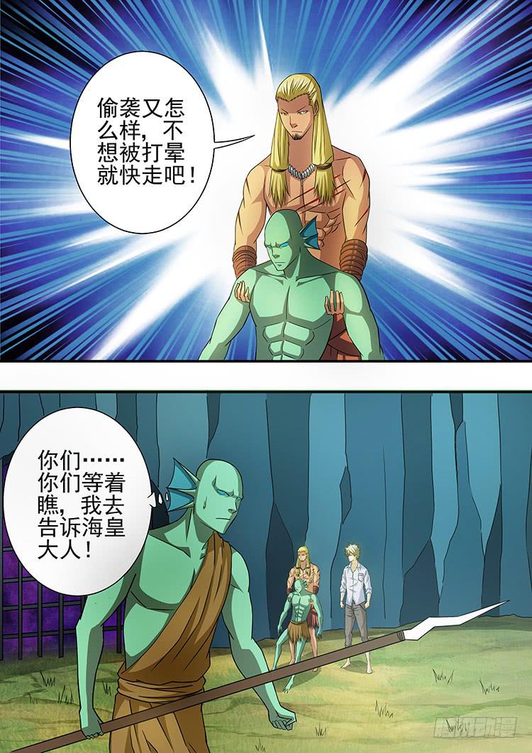 22兄弟决裂-第22话