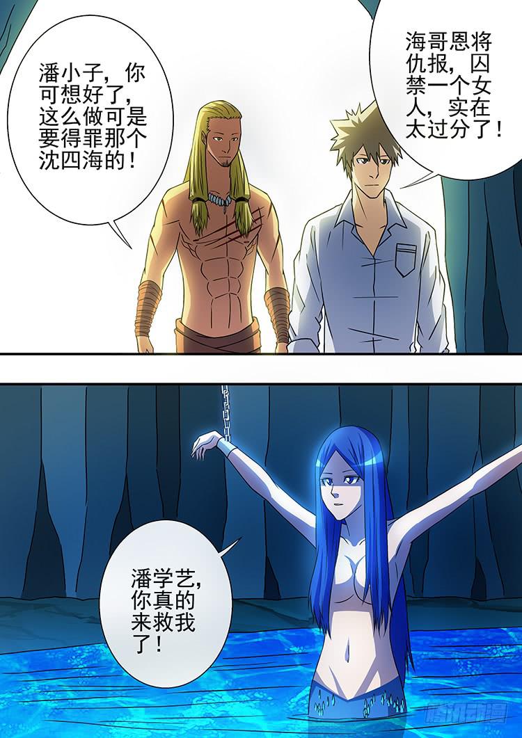 22兄弟决裂-第22话