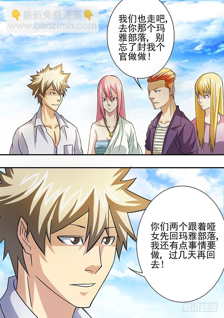 22兄弟决裂-第22话