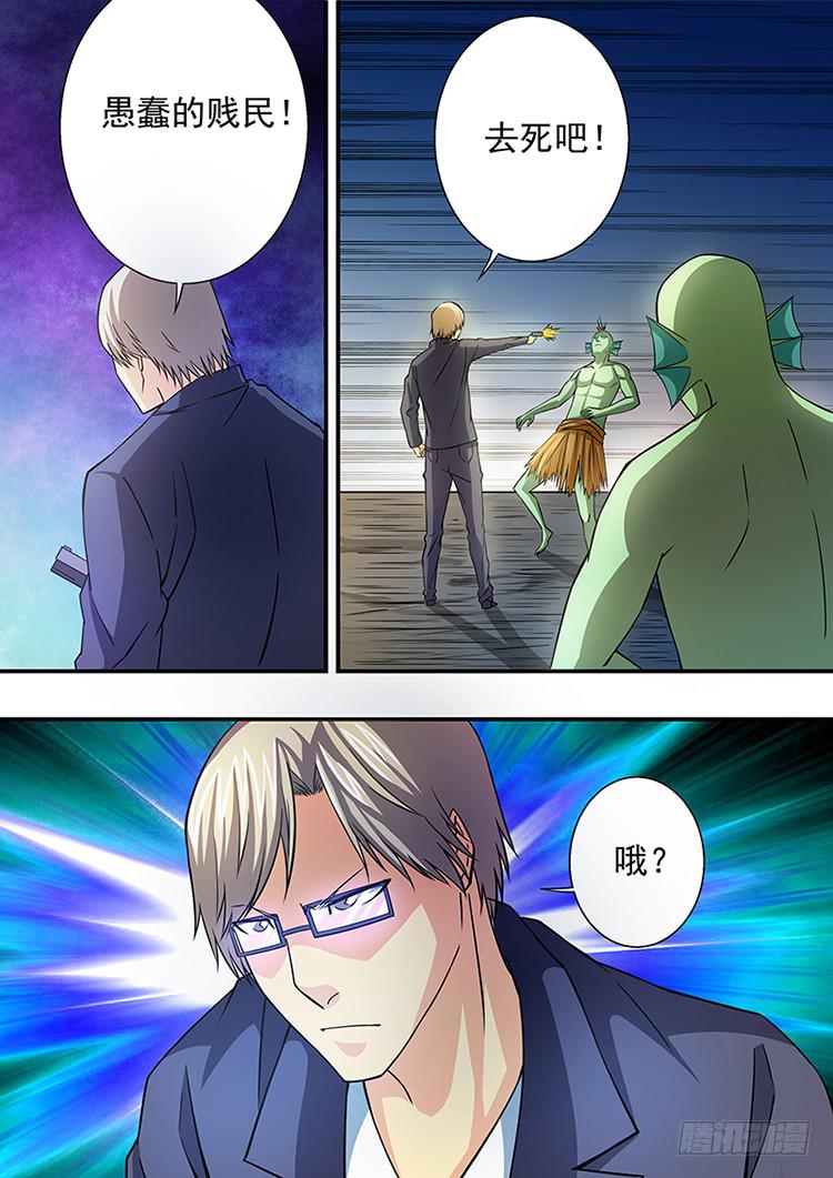 24石蛙显灵-第24话