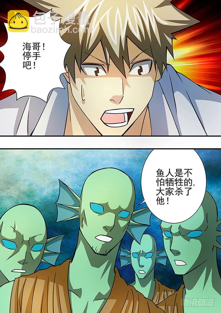 24石蛙显灵-第24话