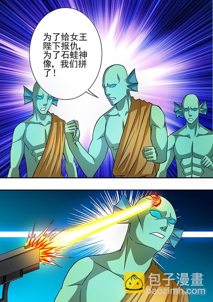 24石蛙显灵-第24话