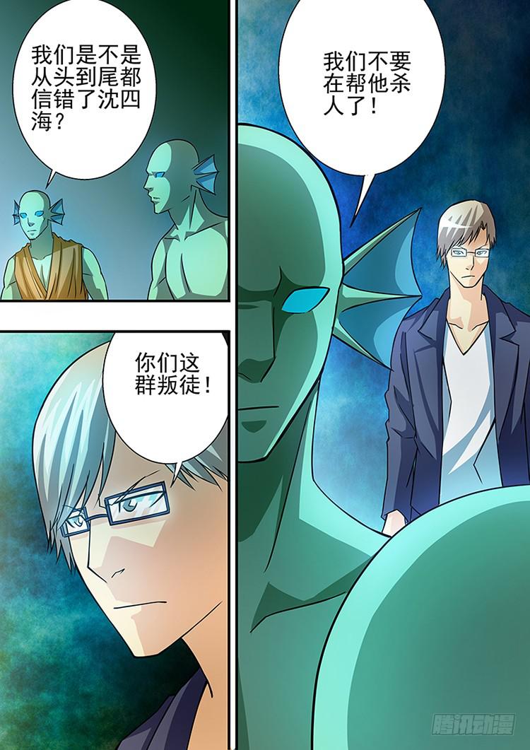 24石蛙显灵-第24话