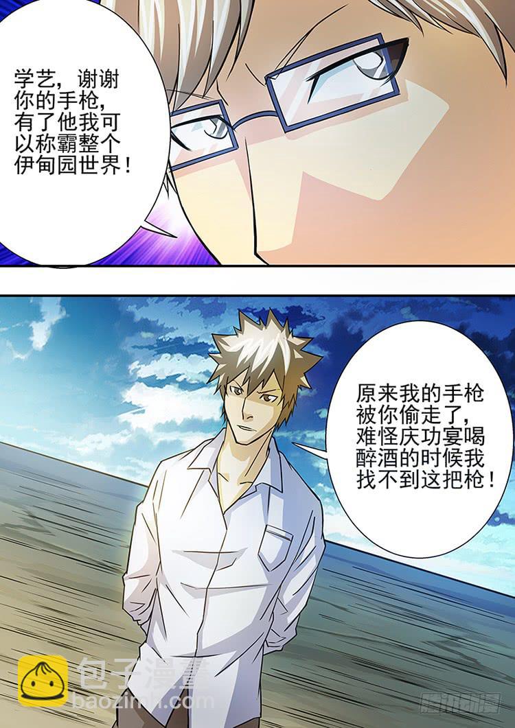 24石蛙显灵-第24话