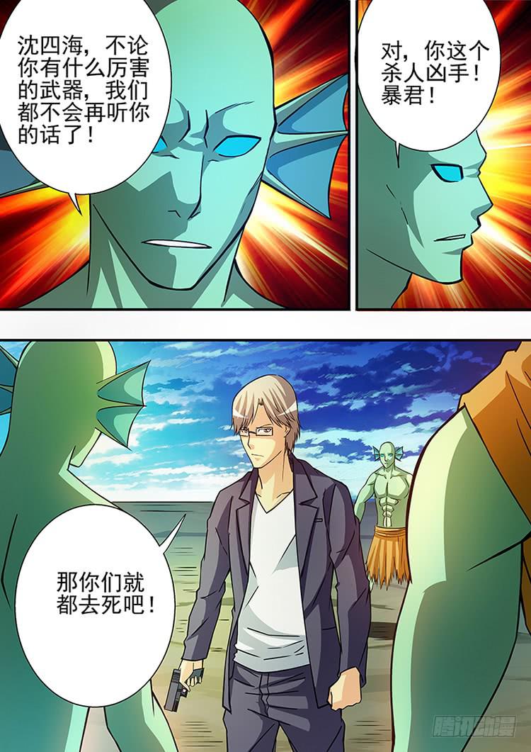 24石蛙显灵-第24话