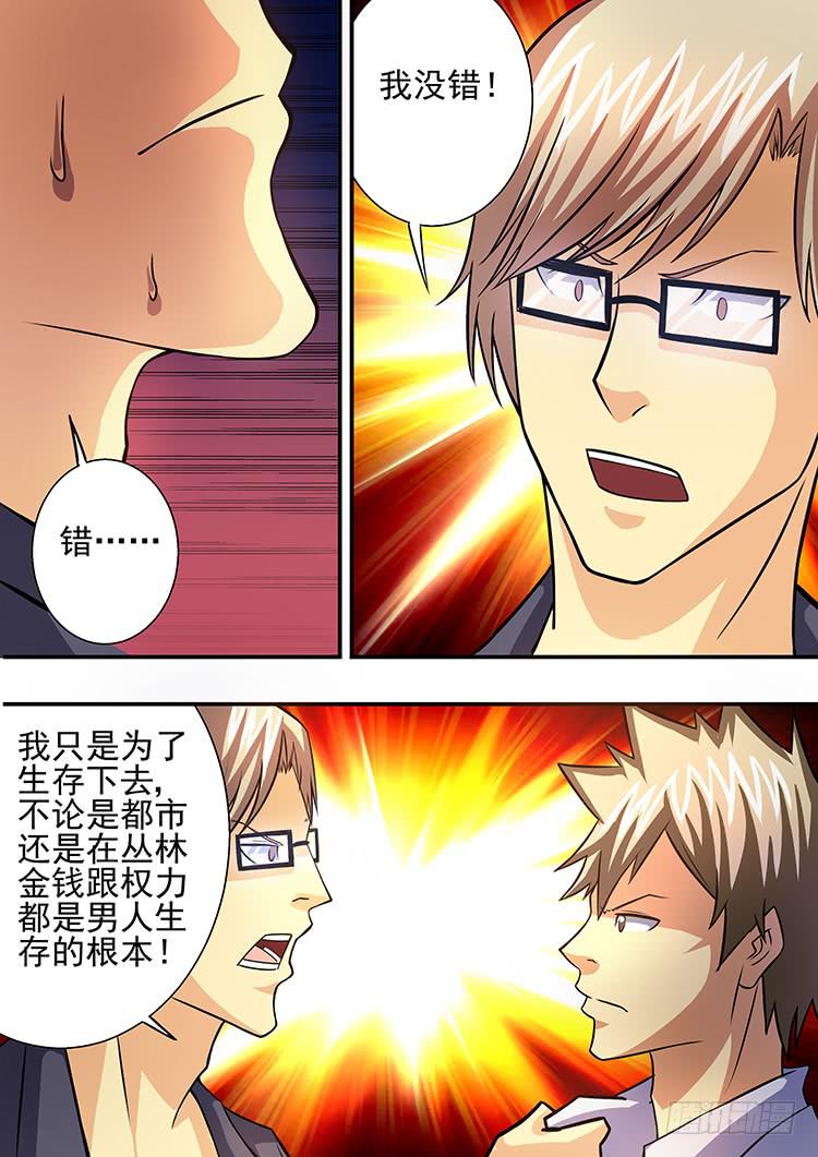 26兄弟生死-第26话