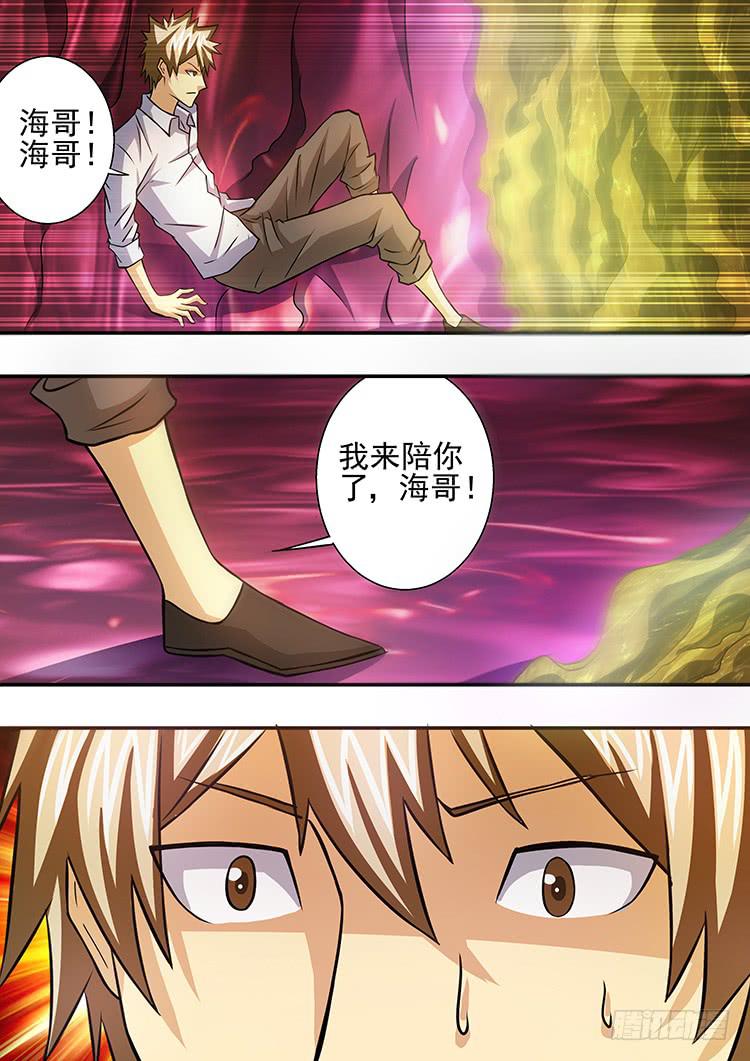 26兄弟生死-第26话