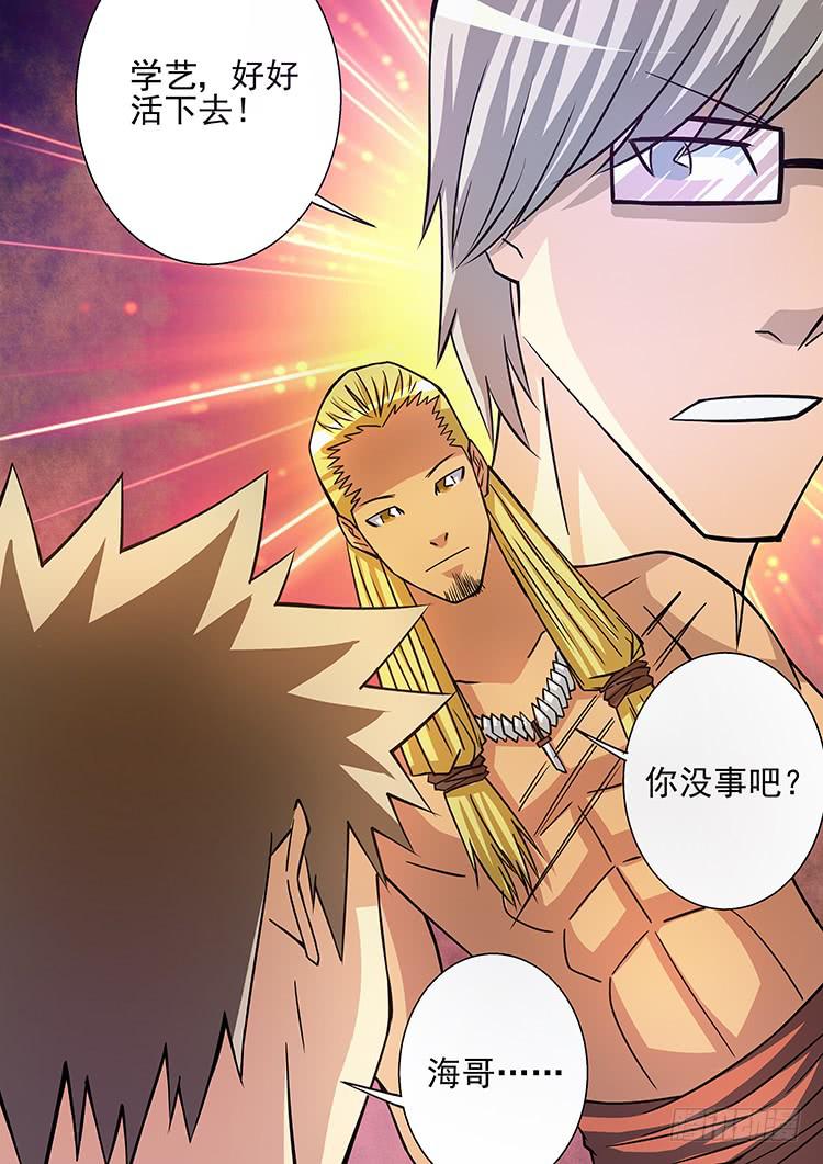 26兄弟生死-第26话