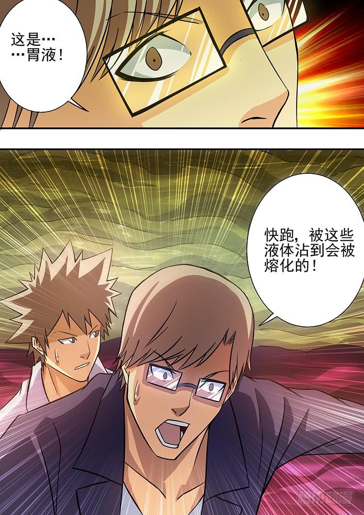 26兄弟生死-第26话