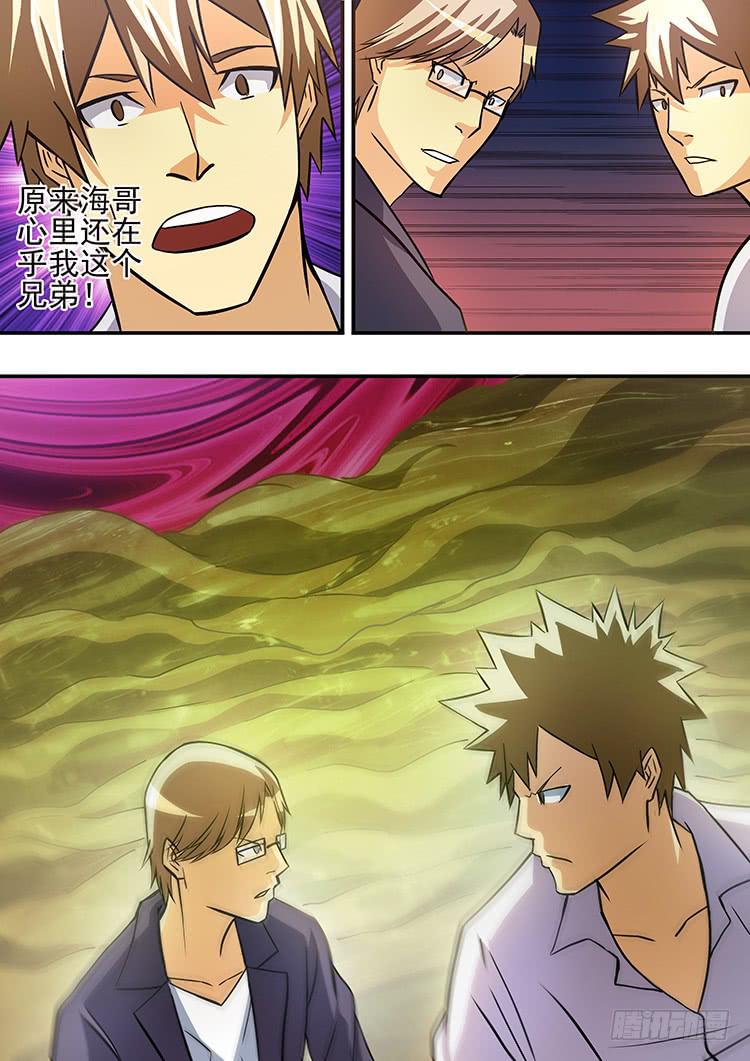 26兄弟生死-第26话