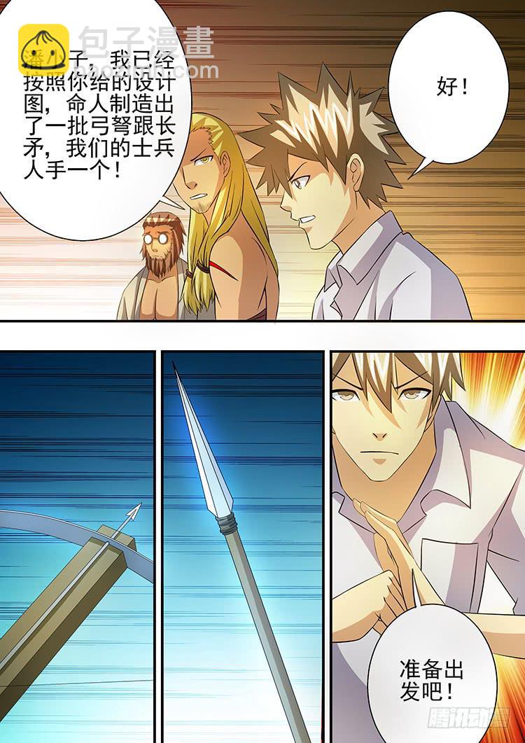 28讨伐科龙族-第28话