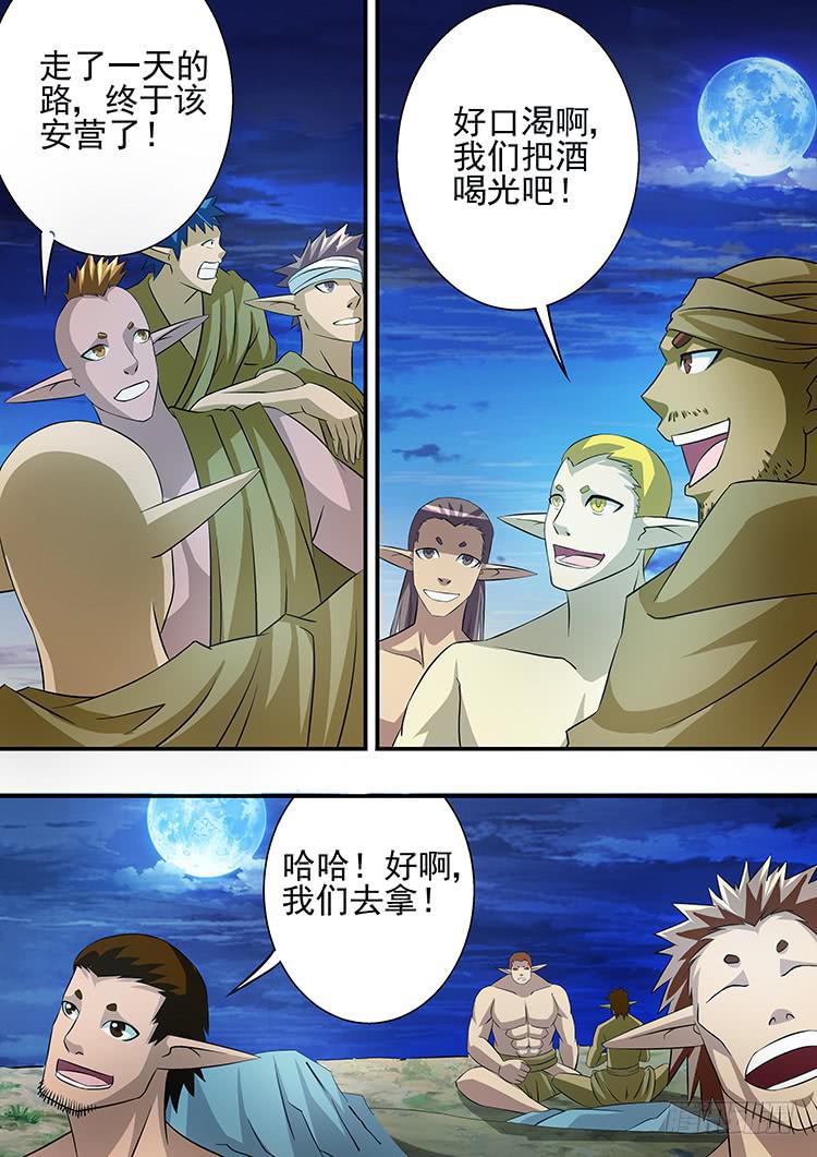 28讨伐科龙族-第28话