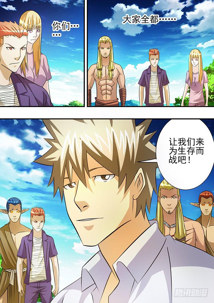 28讨伐科龙族-第28话