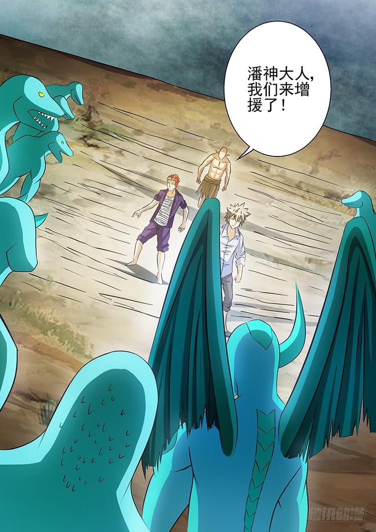 30援军到来-第30话