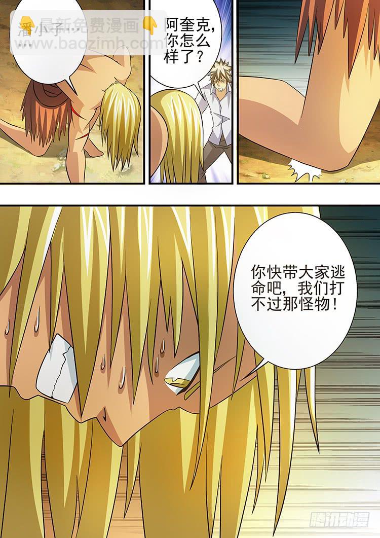 30援军到来-第30话