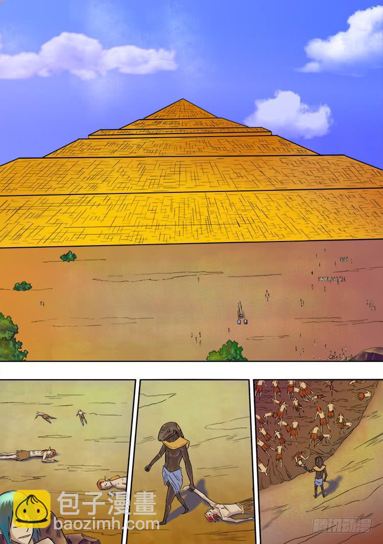 04再遇危机-第4话