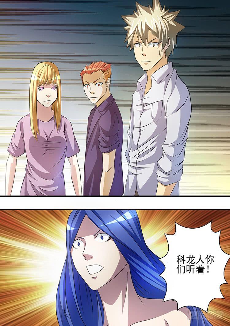 32天使降临-第32话