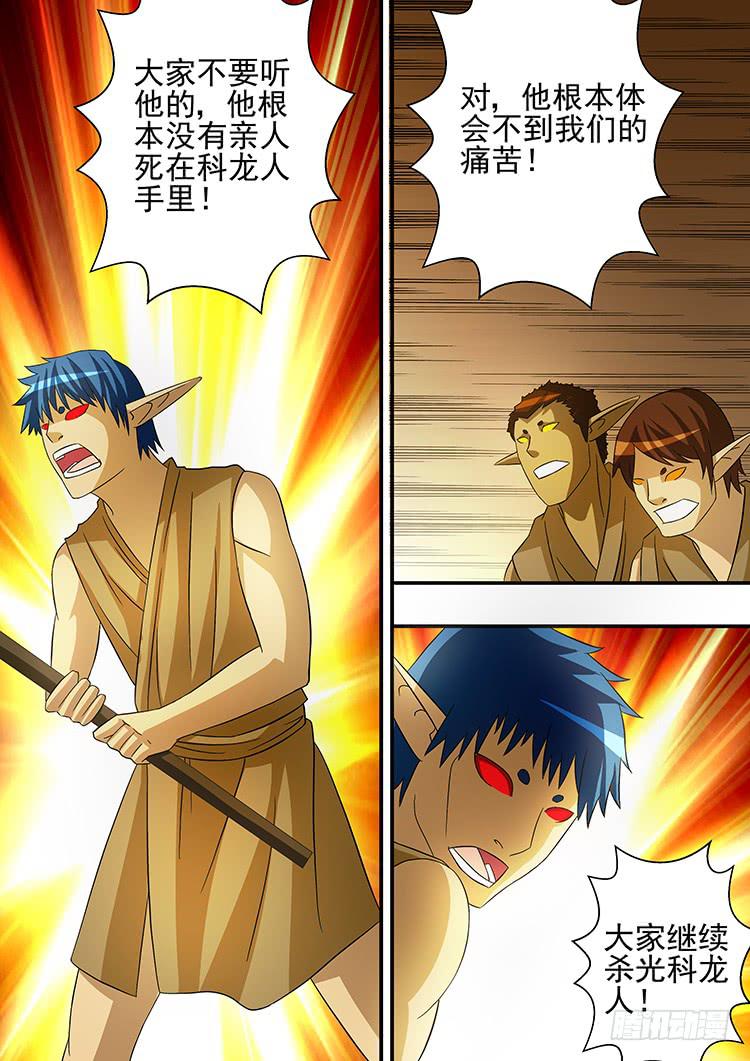 32天使降临-第32话