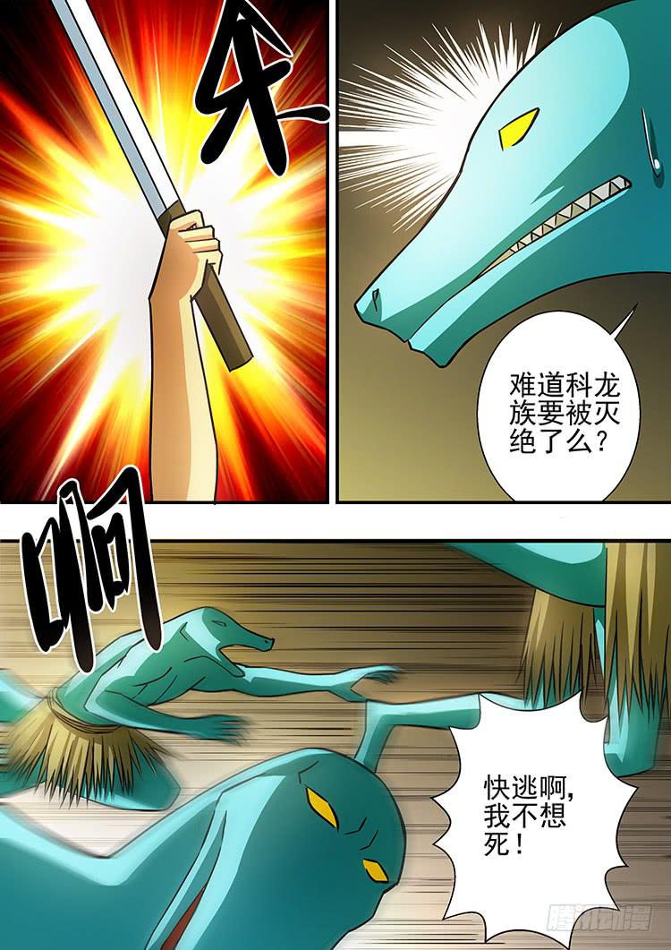 32天使降临-第32话