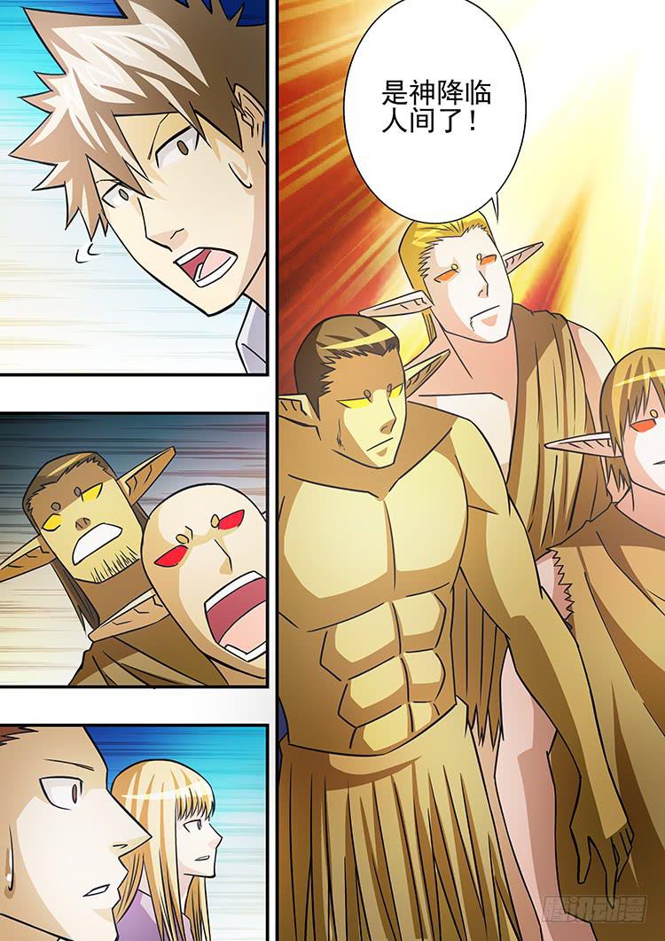 32天使降临-第32话