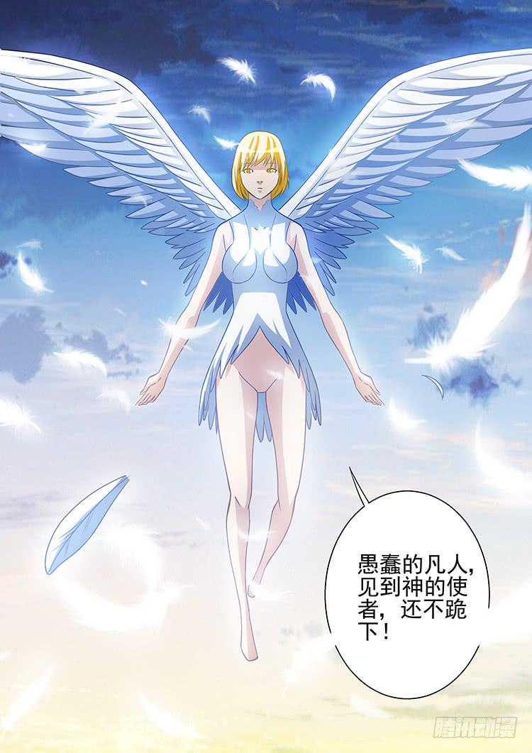 32天使降临-第32话