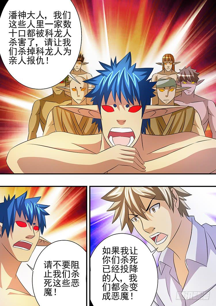 32天使降临-第32话