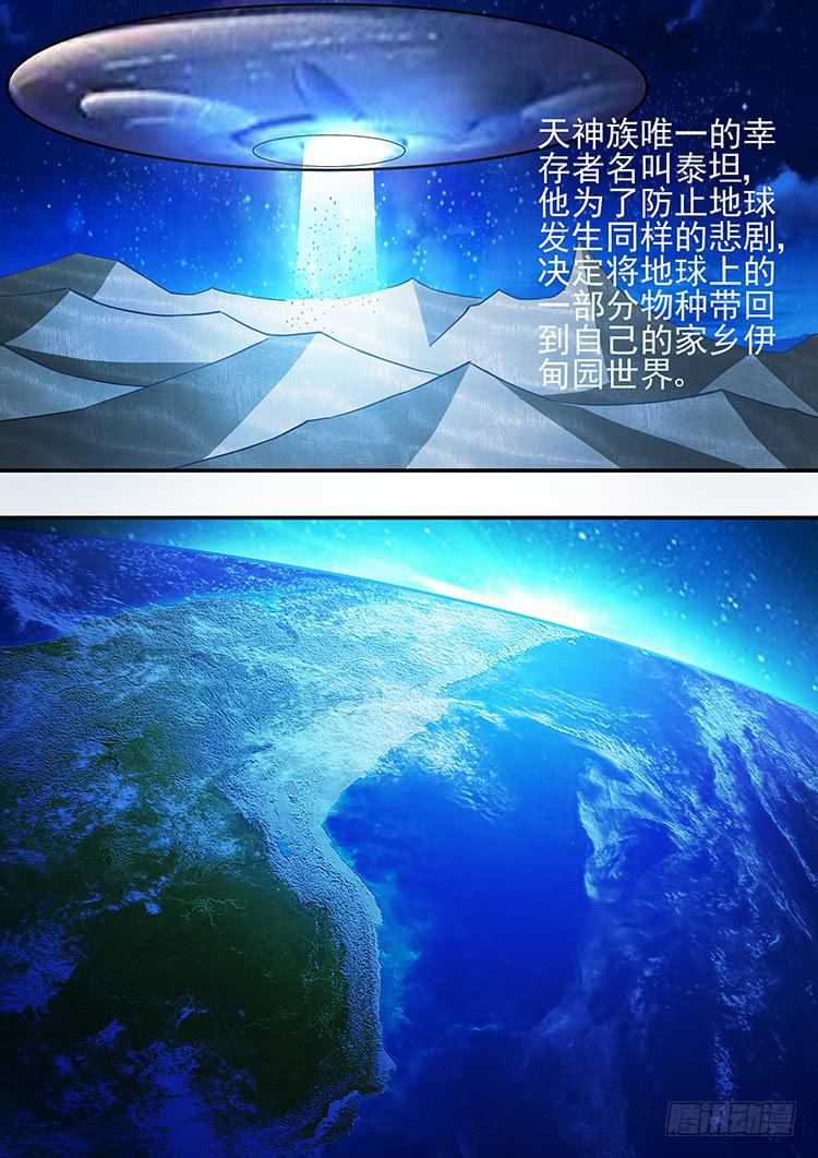 34黑暗天使-第34话