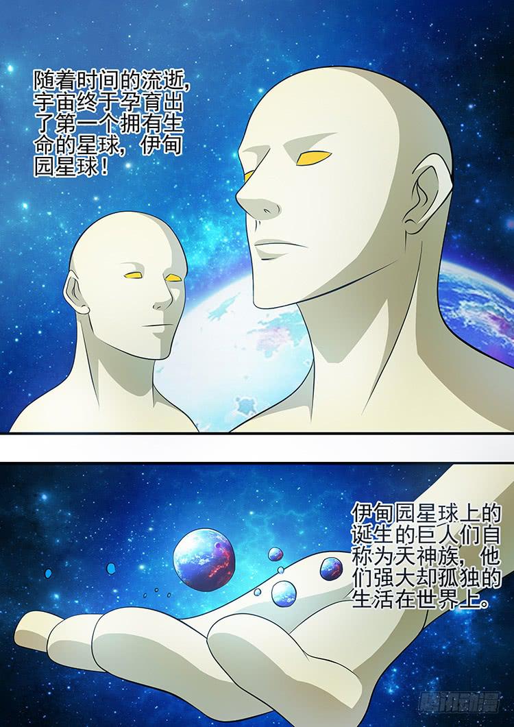 潘神記 - 34黑暗天使 - 4