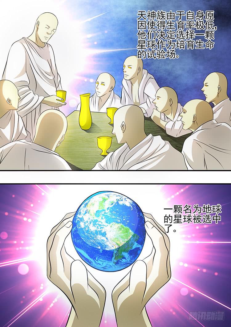 34黑暗天使-第34话