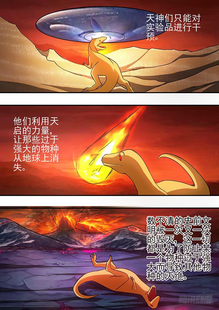 34黑暗天使-第34话