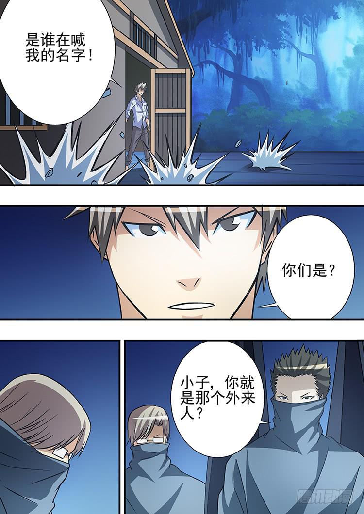 36刺杀学艺-第36话