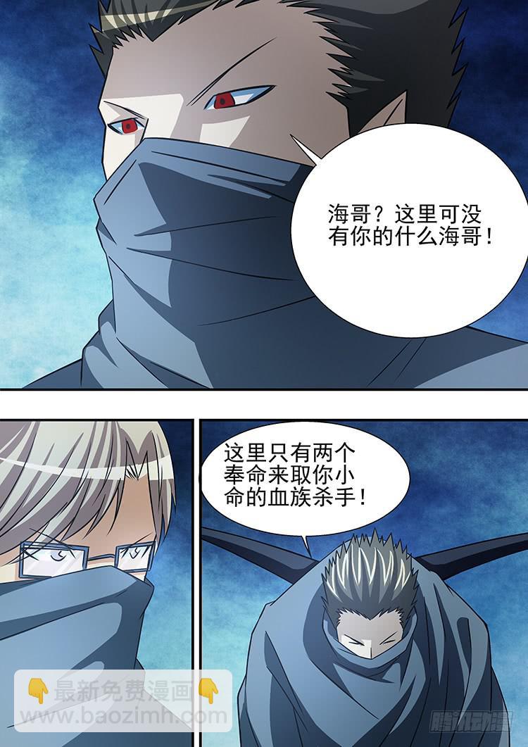 36刺杀学艺-第36话