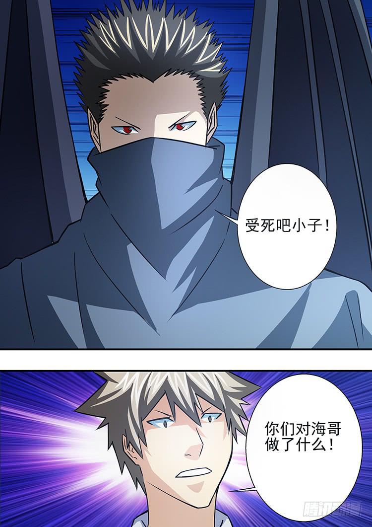 36刺杀学艺-第36话