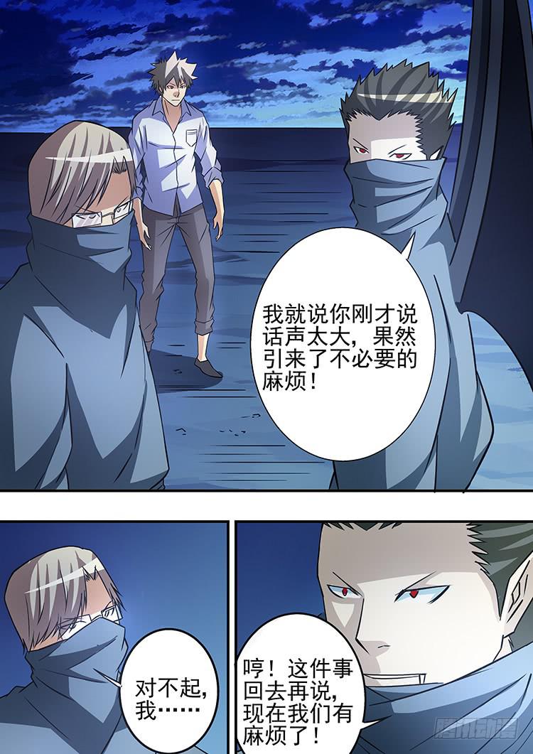 36刺杀学艺-第36话